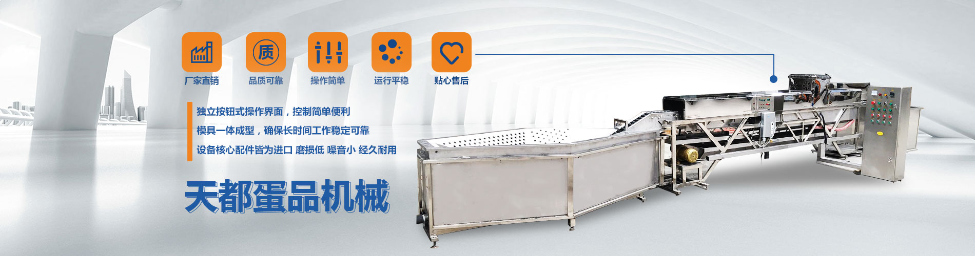 洗蛋機(jī)_雞蛋_鴨蛋清洗機(jī)廠家-洛陽市天都蛋品機(jī)械有限公司